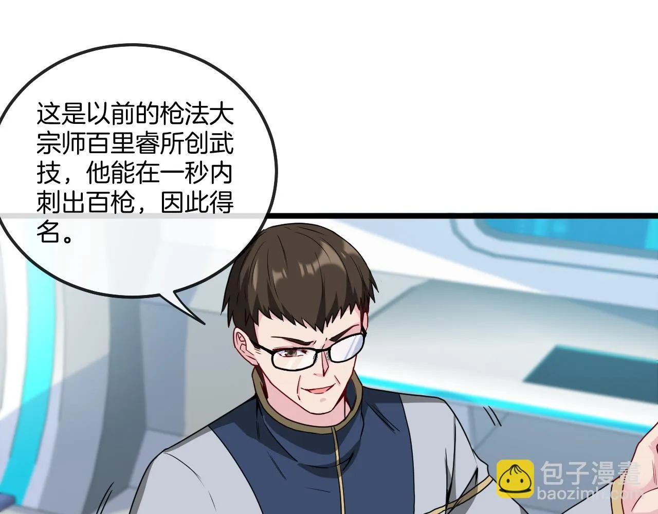 第18话 权贵的制裁 第44页