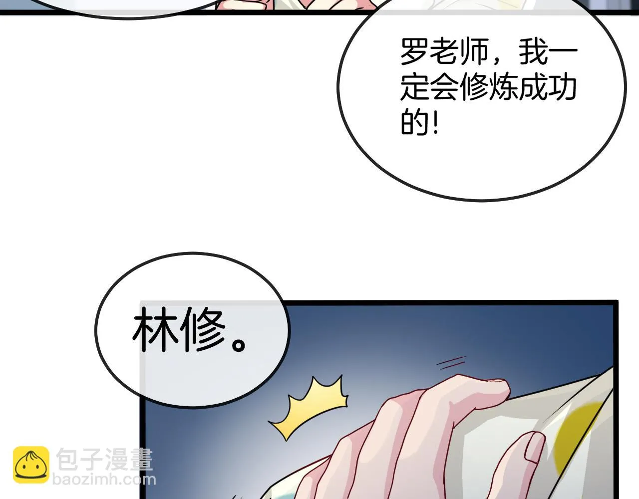 第18话 权贵的制裁 第48页