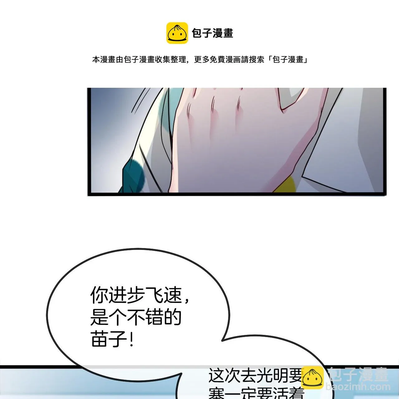 第18话 权贵的制裁 第49页