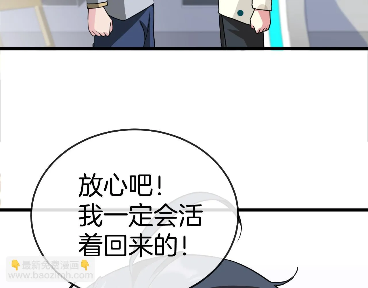 第18话 权贵的制裁 第51页