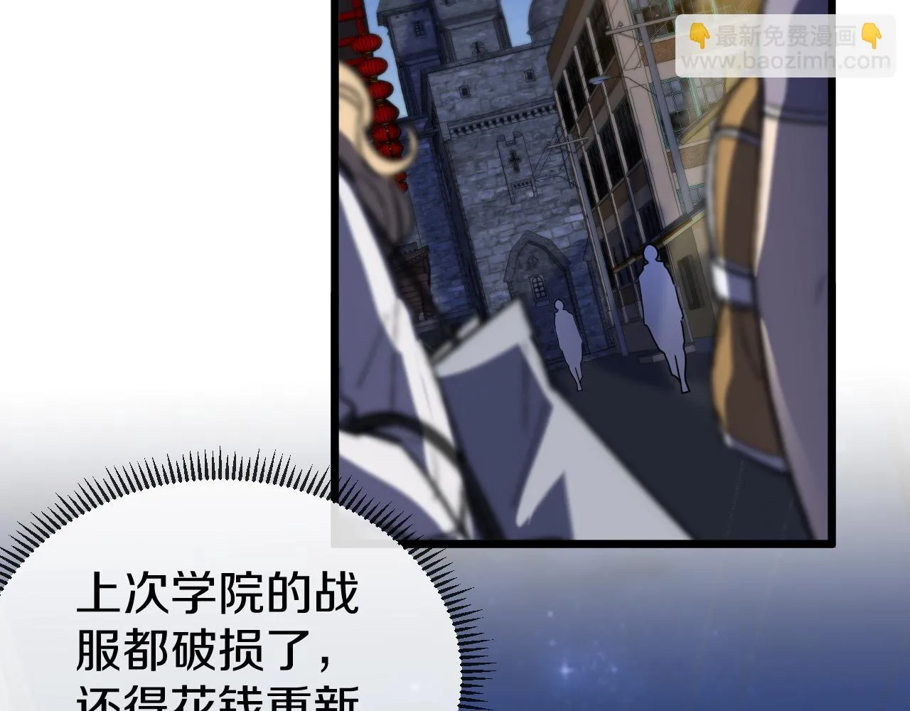 第18话 权贵的制裁 第56页
