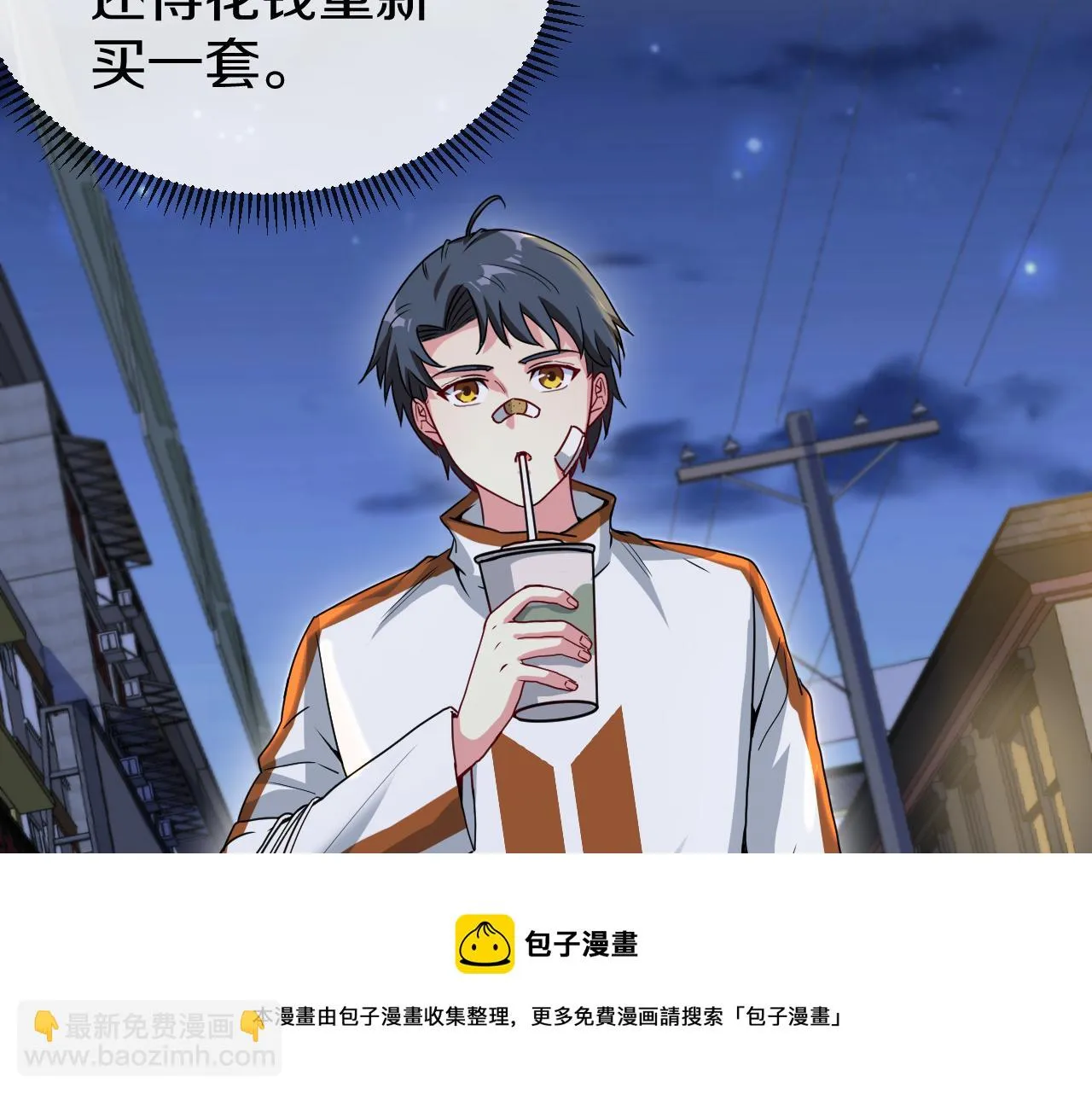 第18话 权贵的制裁 第57页