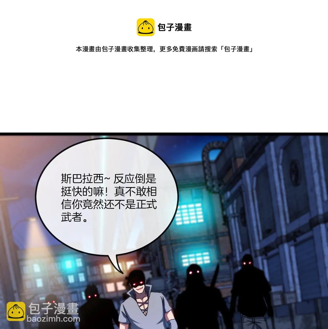 第18话 权贵的制裁 第65页