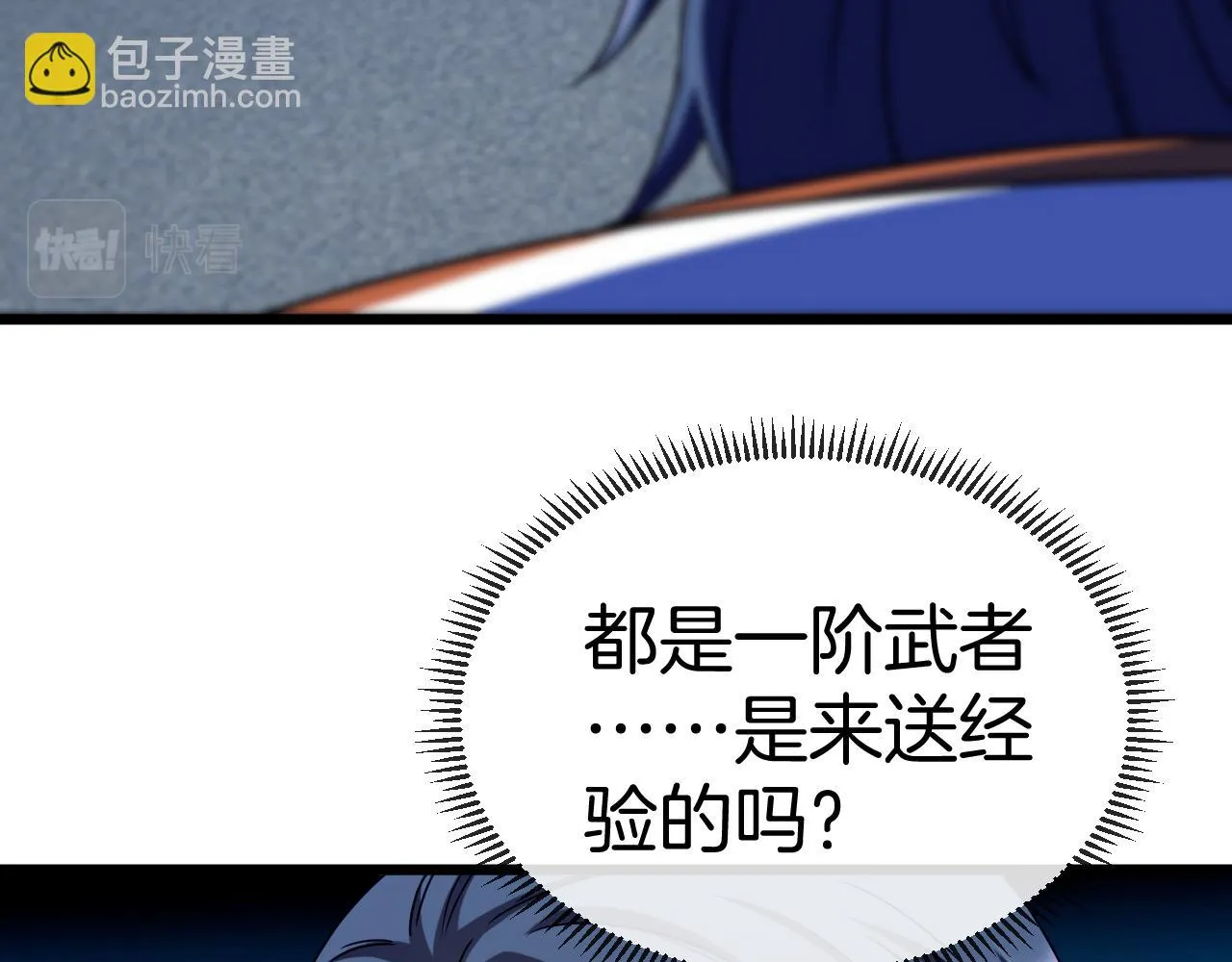 第18话 权贵的制裁 第67页