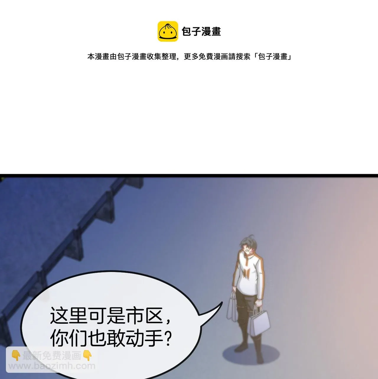 第18话 权贵的制裁 第69页
