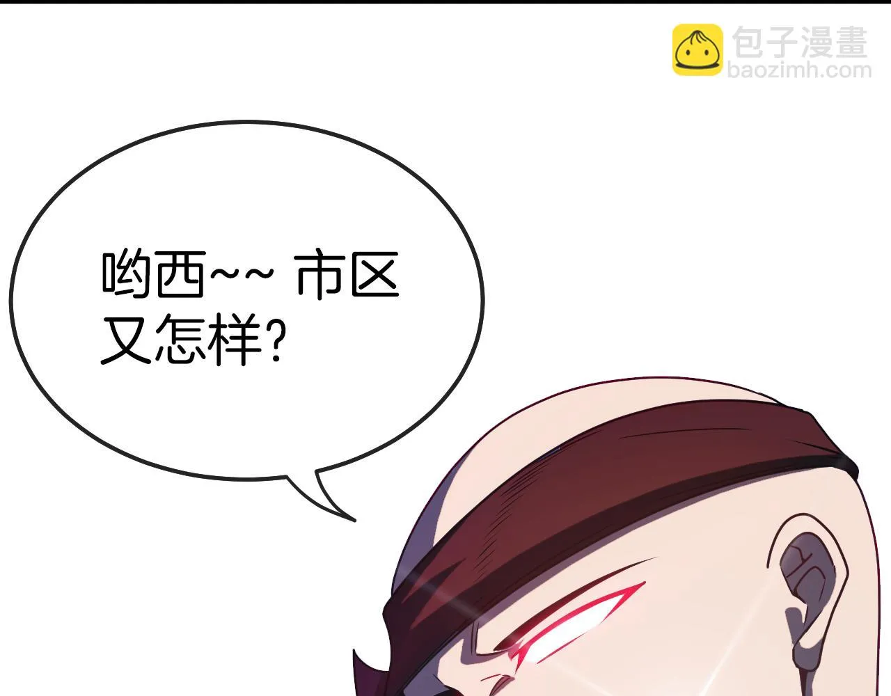 第18话 权贵的制裁 第71页