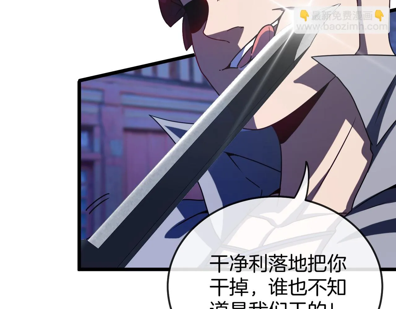 第18话 权贵的制裁 第72页