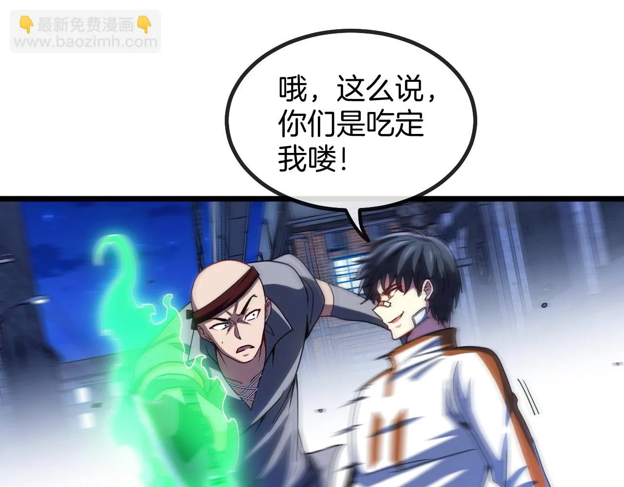 第18话 权贵的制裁 第76页