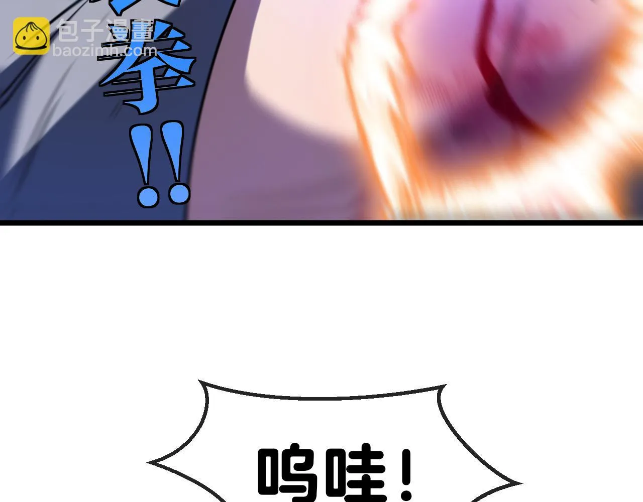 第18话 权贵的制裁 第79页
