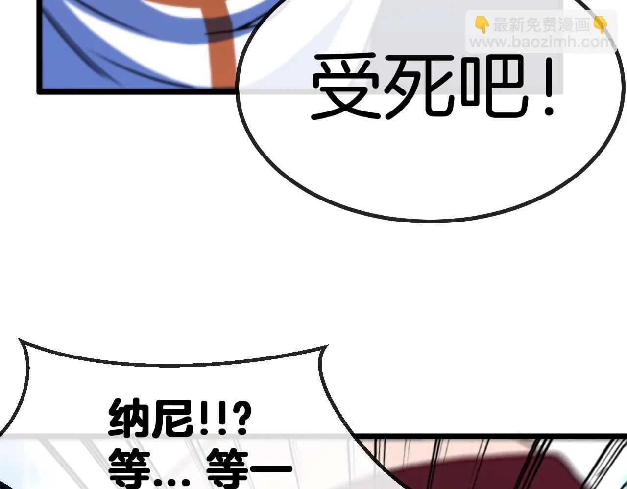 第18话 权贵的制裁 第83页