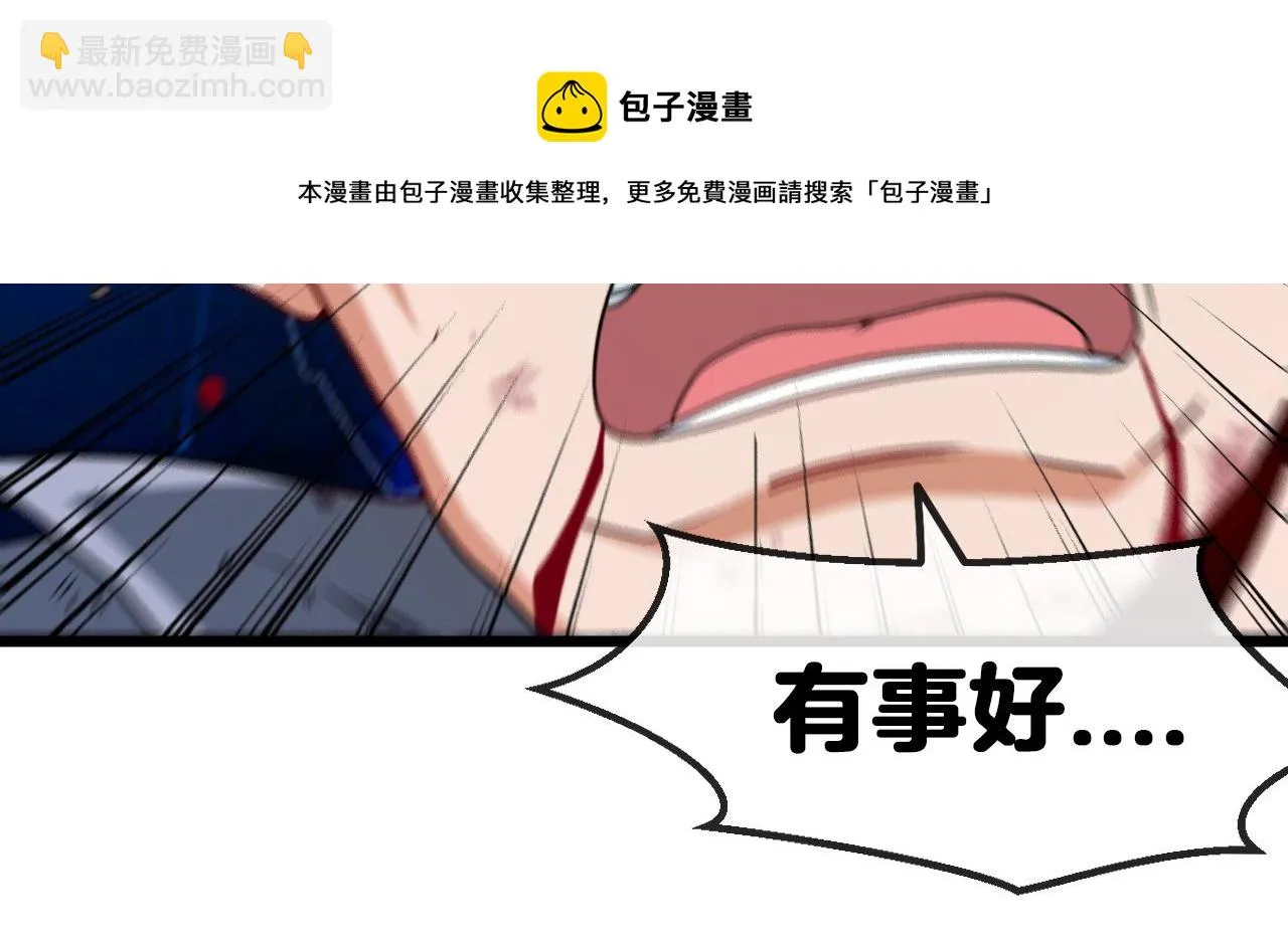 第18话 权贵的制裁 第85页