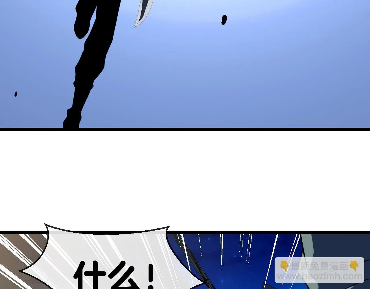 第18话 权贵的制裁 第88页