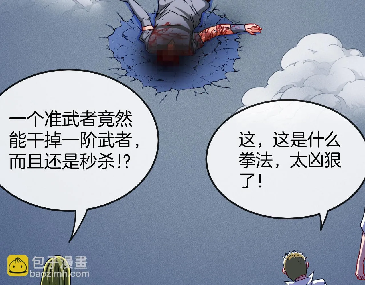 第18话 权贵的制裁 第92页