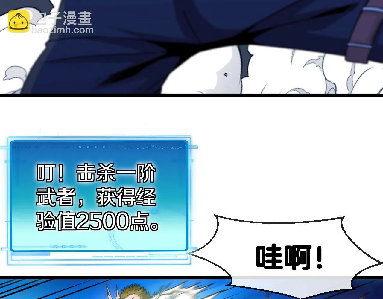 第18话 权贵的制裁 第98页