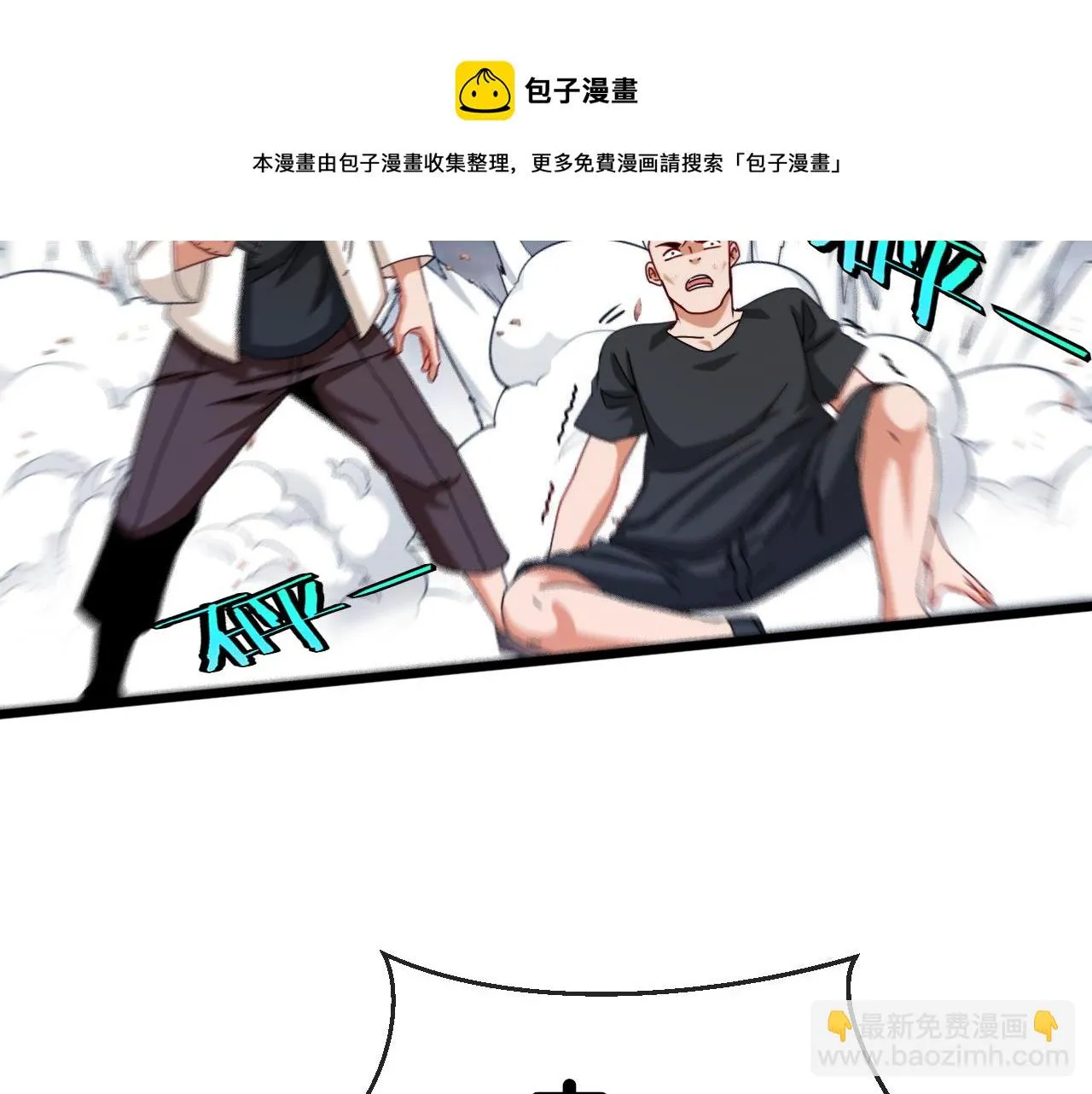 第18话 权贵的制裁 第101页