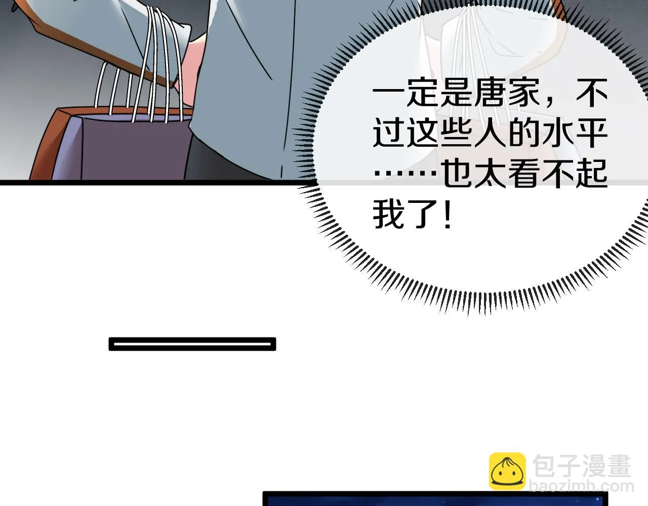 第18话 权贵的制裁 第107页