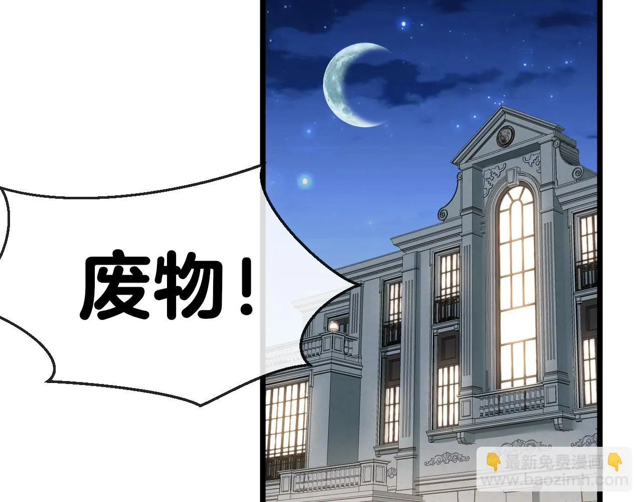 第18话 权贵的制裁 第108页