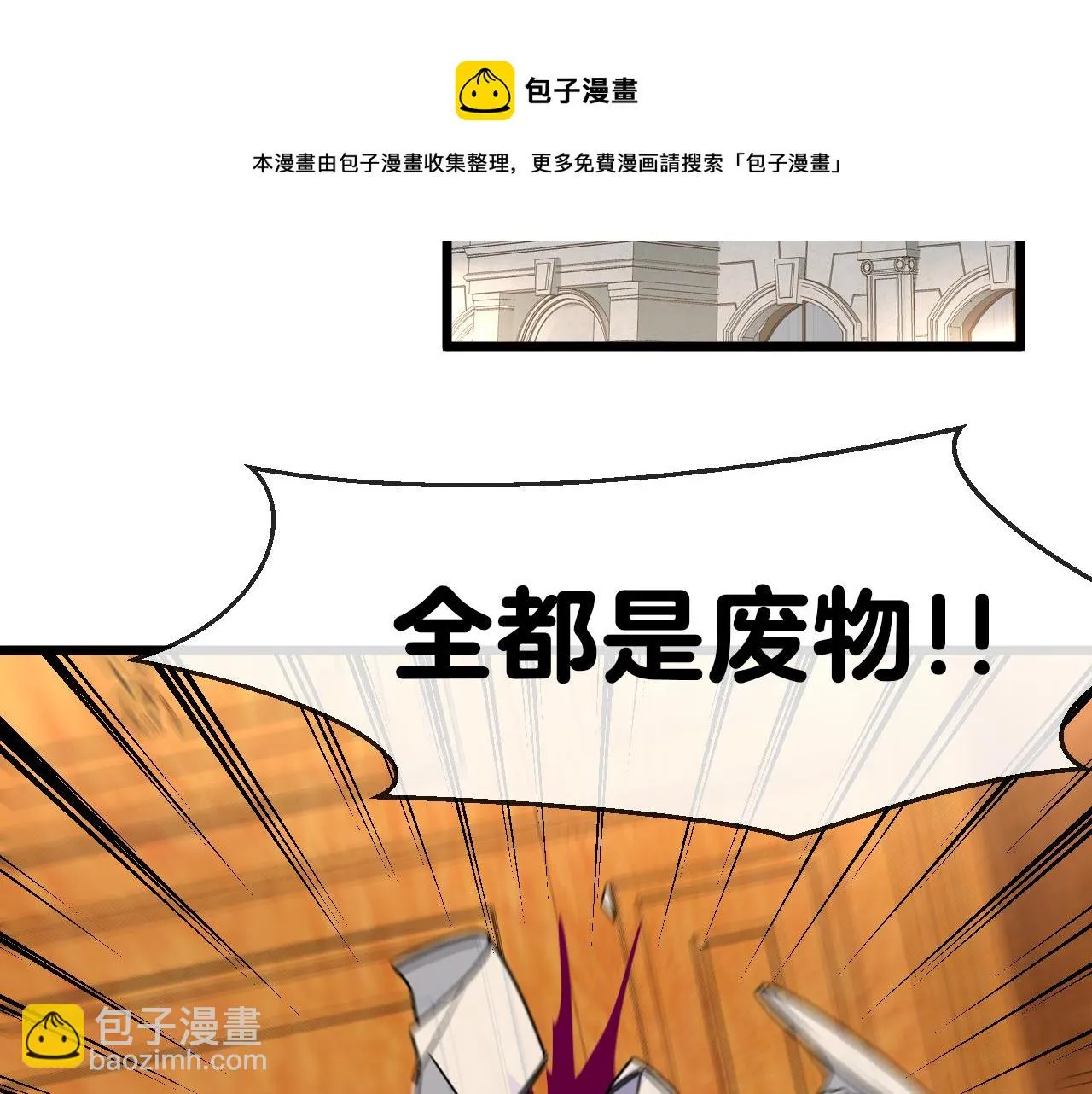 第18话 权贵的制裁 第109页