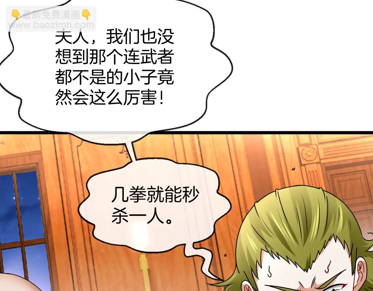 第18话 权贵的制裁 第114页