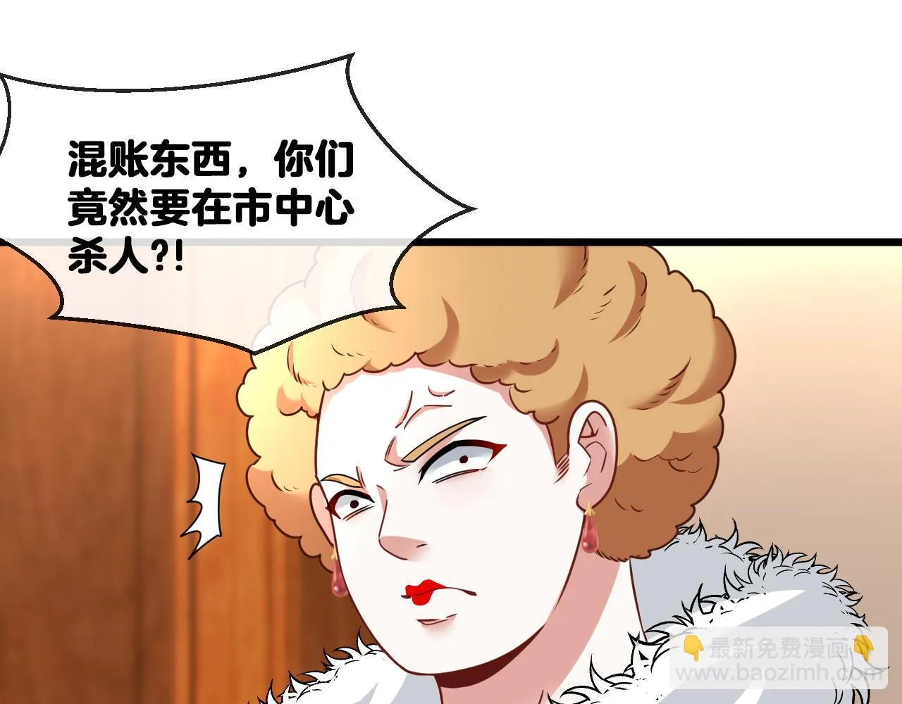 第18话 权贵的制裁 第116页