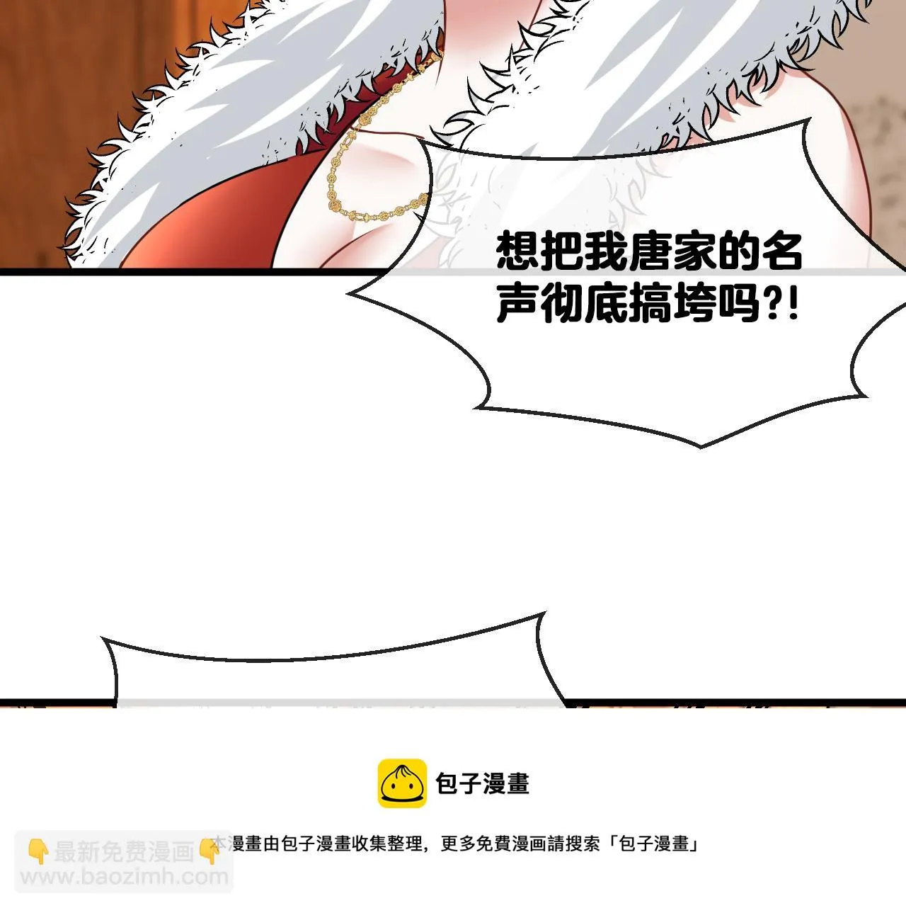 第18话 权贵的制裁 第117页
