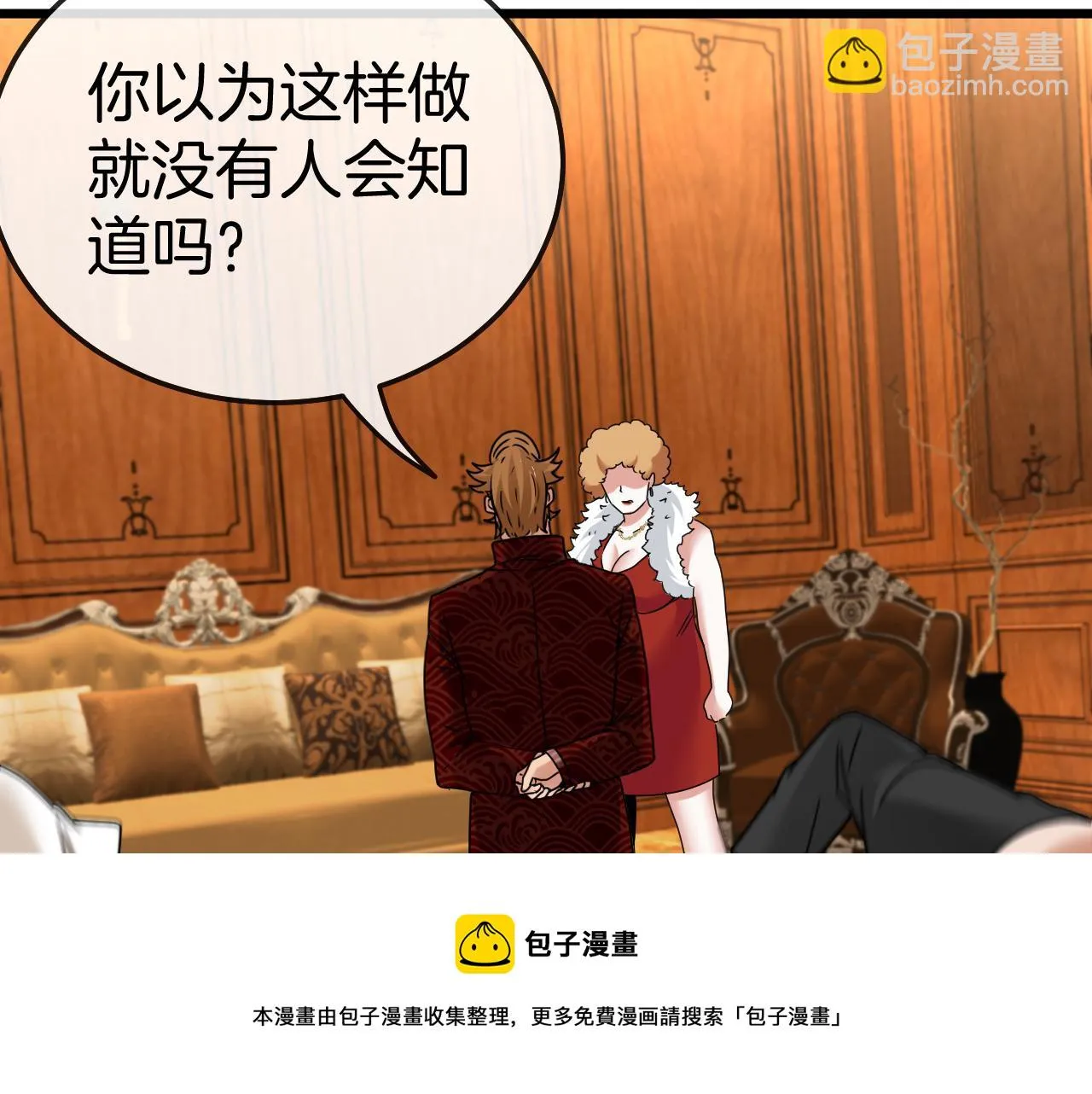 第18话 权贵的制裁 第121页