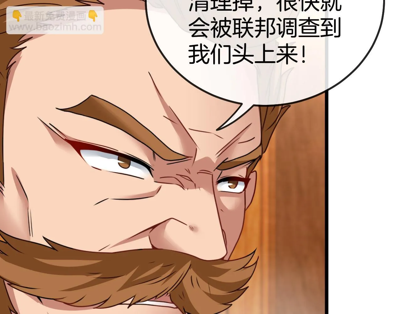 第18话 权贵的制裁 第123页