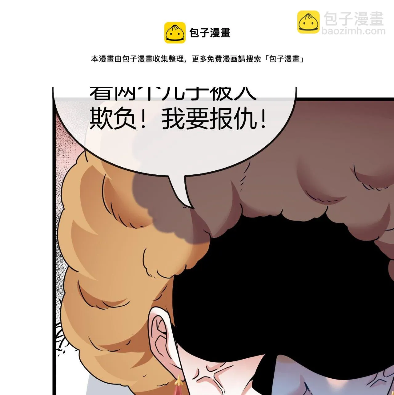 第18话 权贵的制裁 第125页