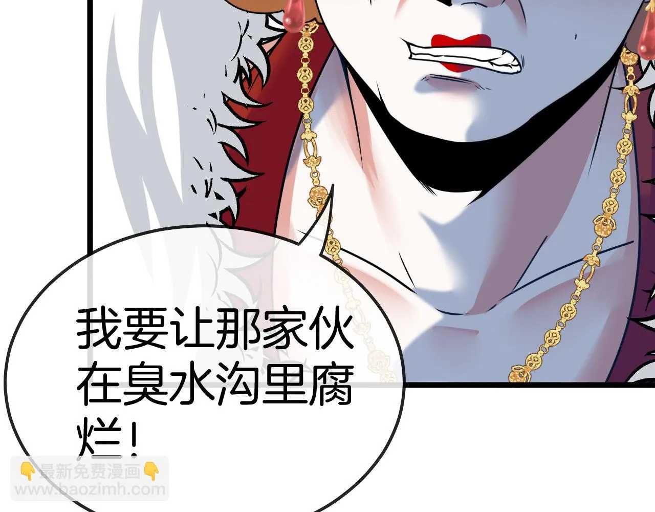 第18话 权贵的制裁 第126页