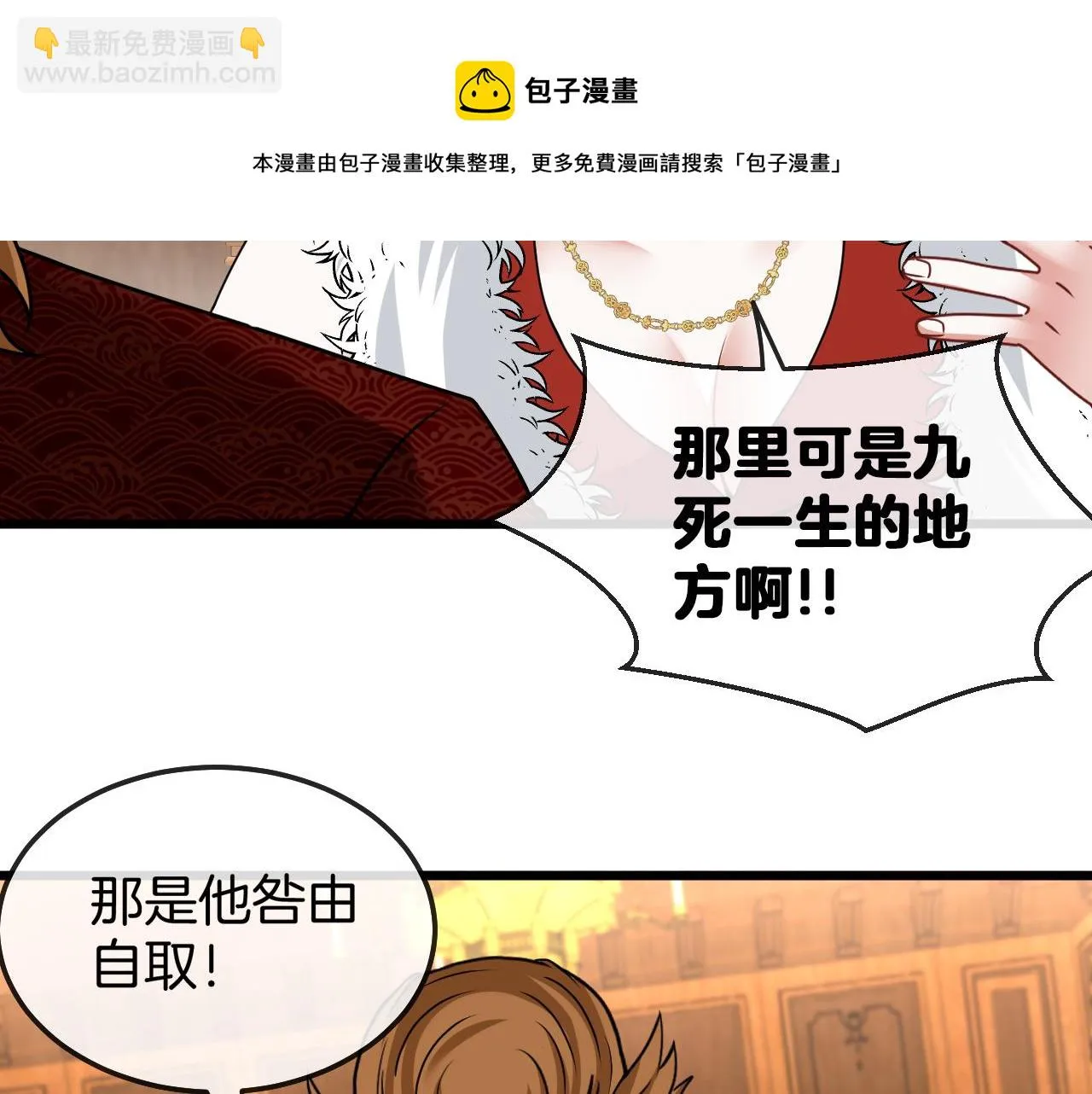 第18话 权贵的制裁 第129页