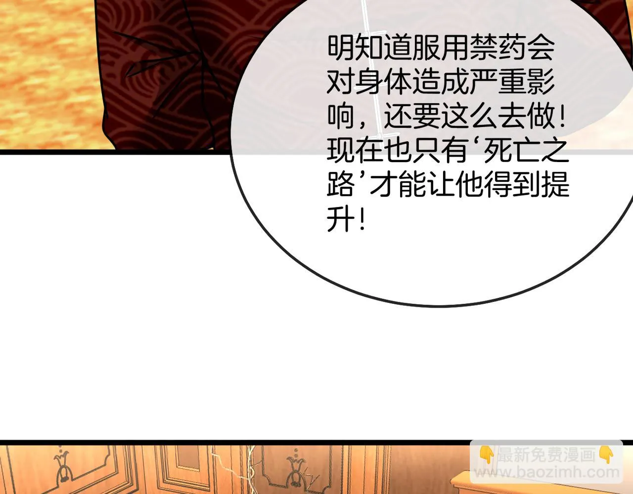 第18话 权贵的制裁 第131页