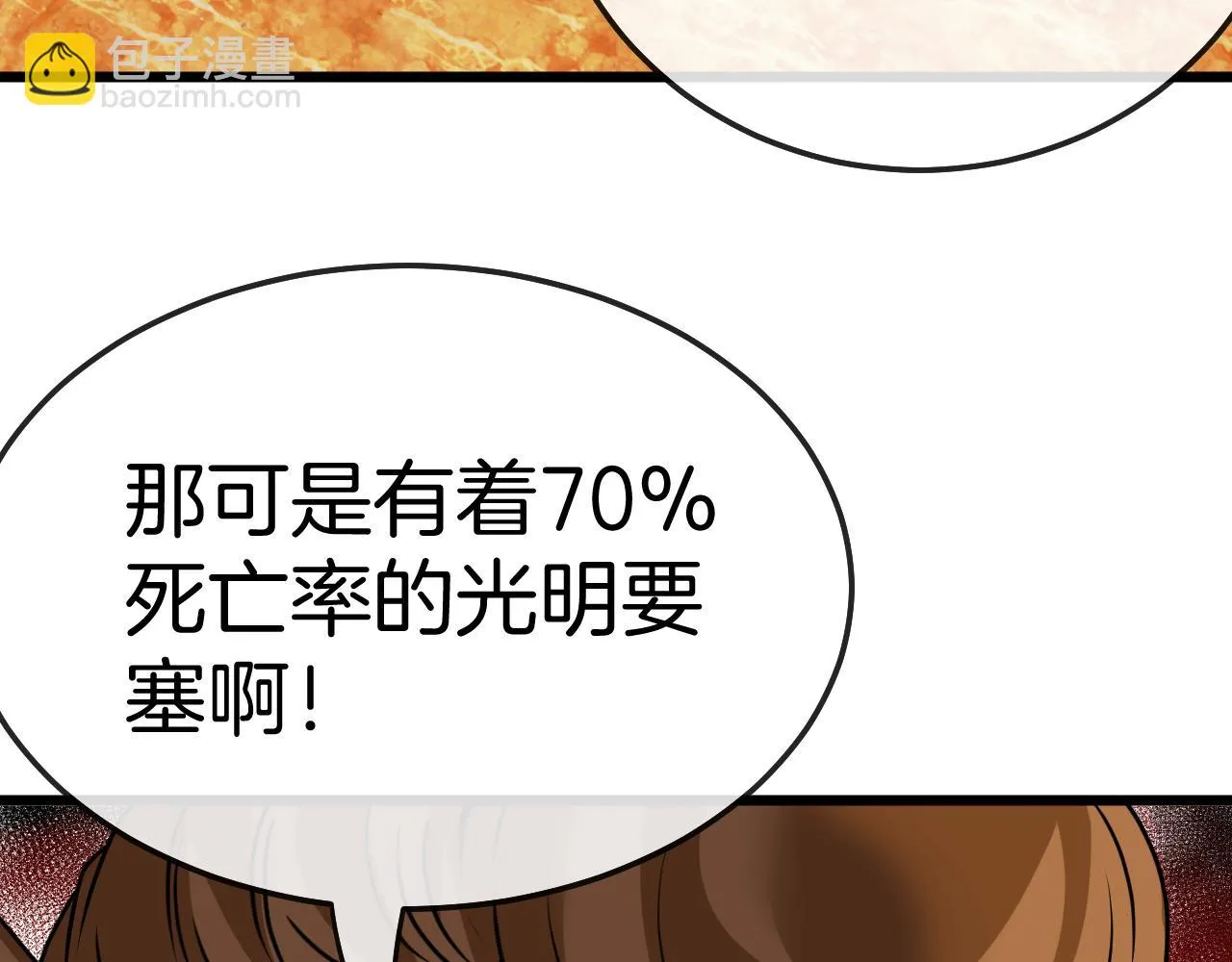 第18话 权贵的制裁 第134页