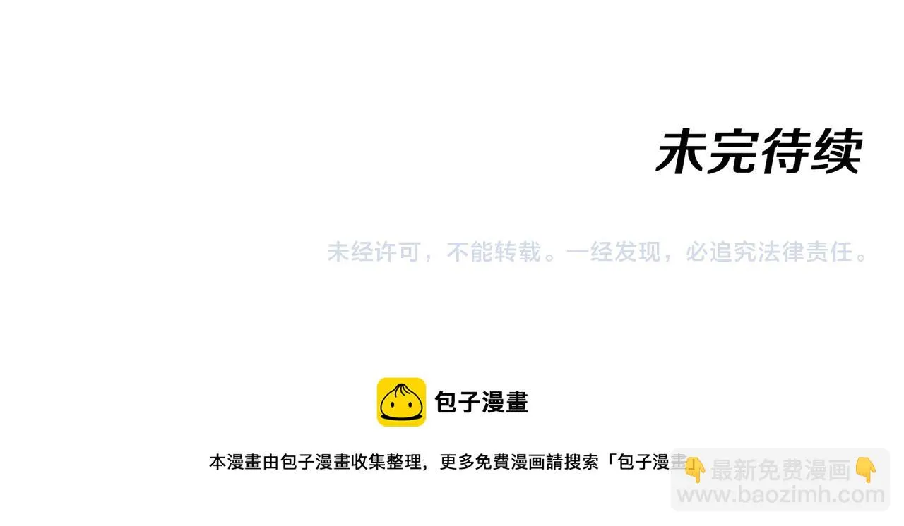 第18话 权贵的制裁 第138页