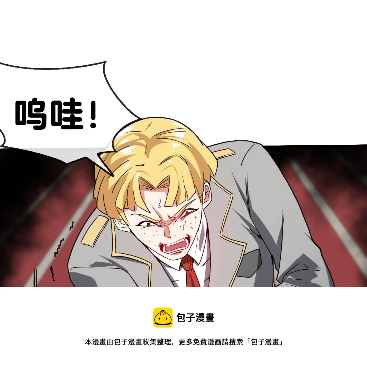 第15话 百强榜唐天 第5页