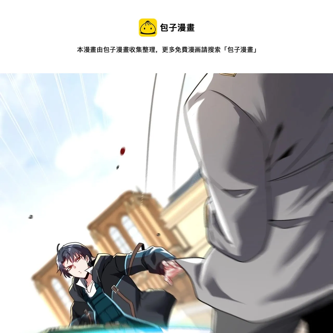 第15话 百强榜唐天 第9页