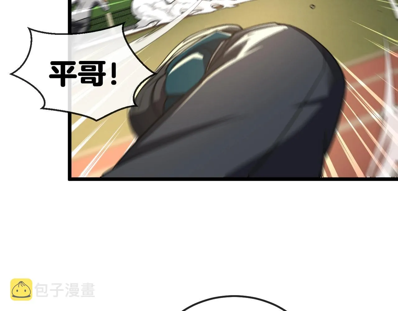 第15话 百强榜唐天 第12页