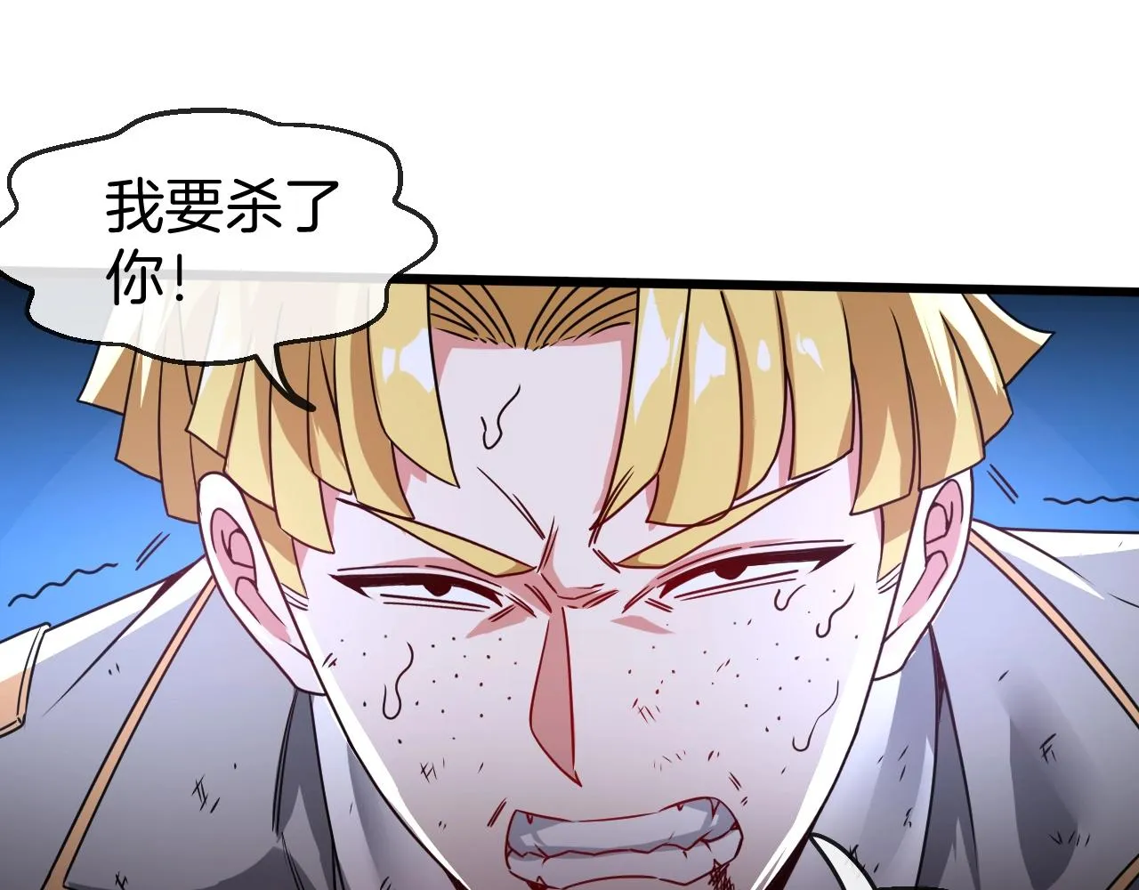 第15话 百强榜唐天 第15页