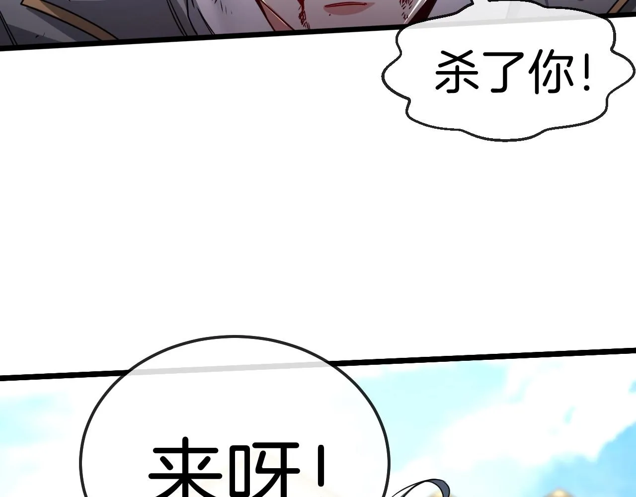 第15话 百强榜唐天 第16页