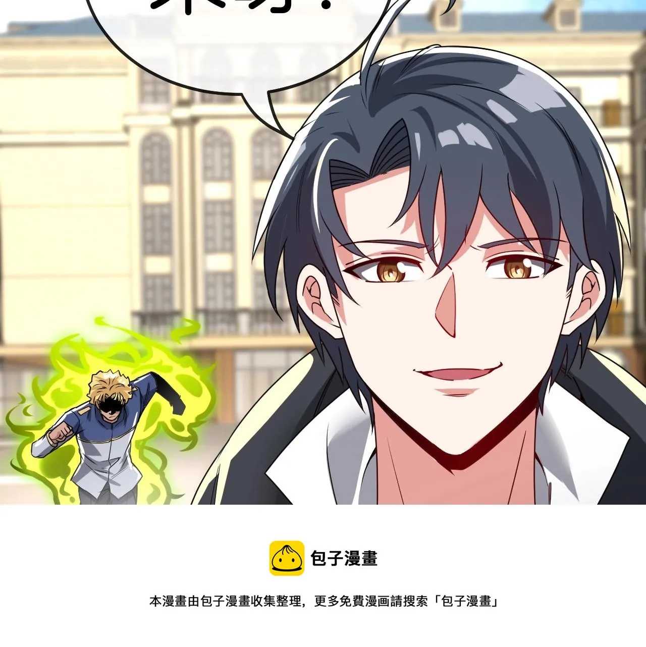 第15话 百强榜唐天 第17页