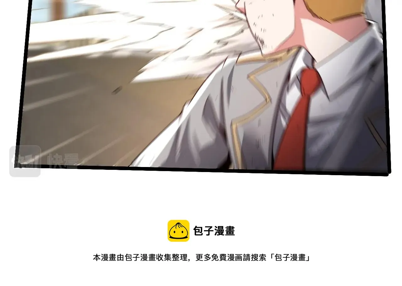 第15话 百强榜唐天 第25页