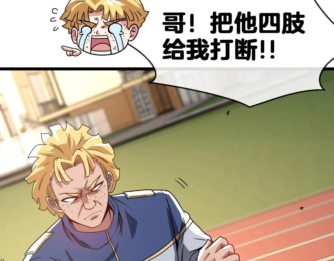 第15话 百强榜唐天 第28页