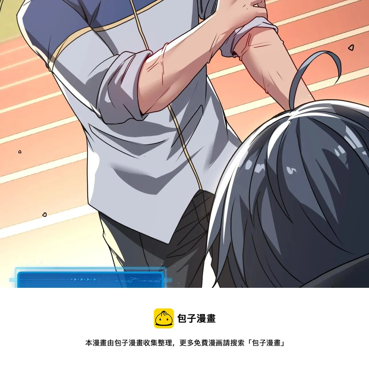 第15话 百强榜唐天 第29页