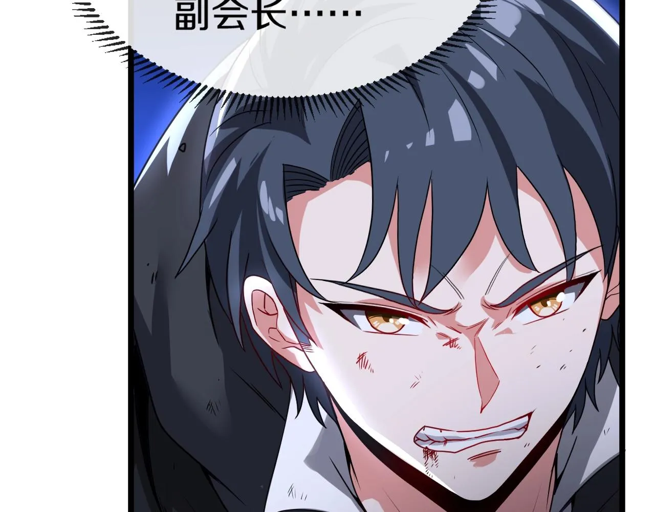 第15话 百强榜唐天 第32页