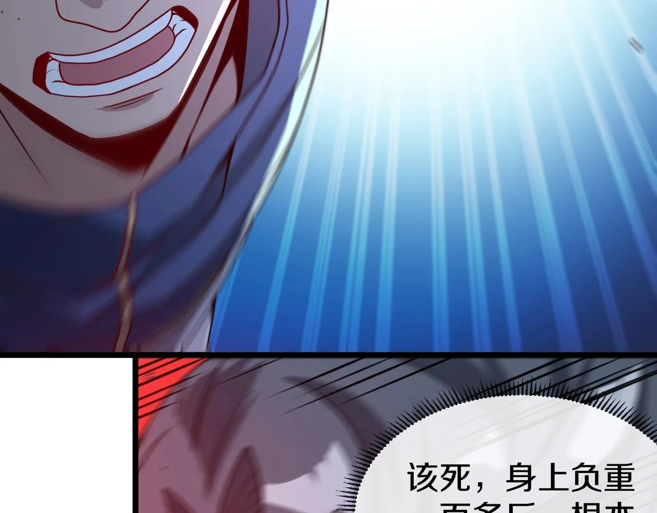 第15话 百强榜唐天 第36页