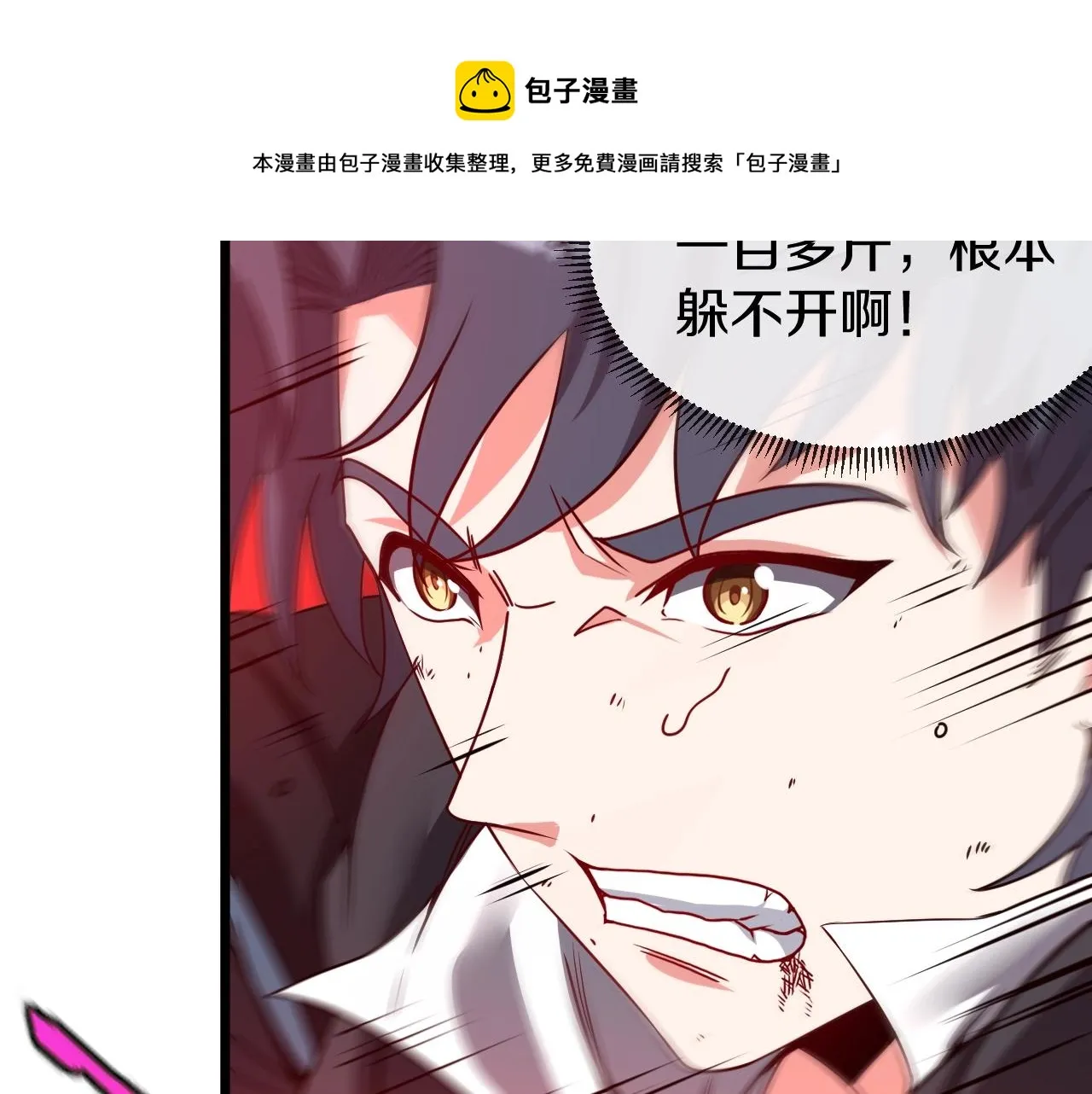 第15话 百强榜唐天 第37页