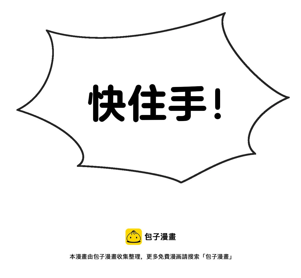 第15话 百强榜唐天 第41页
