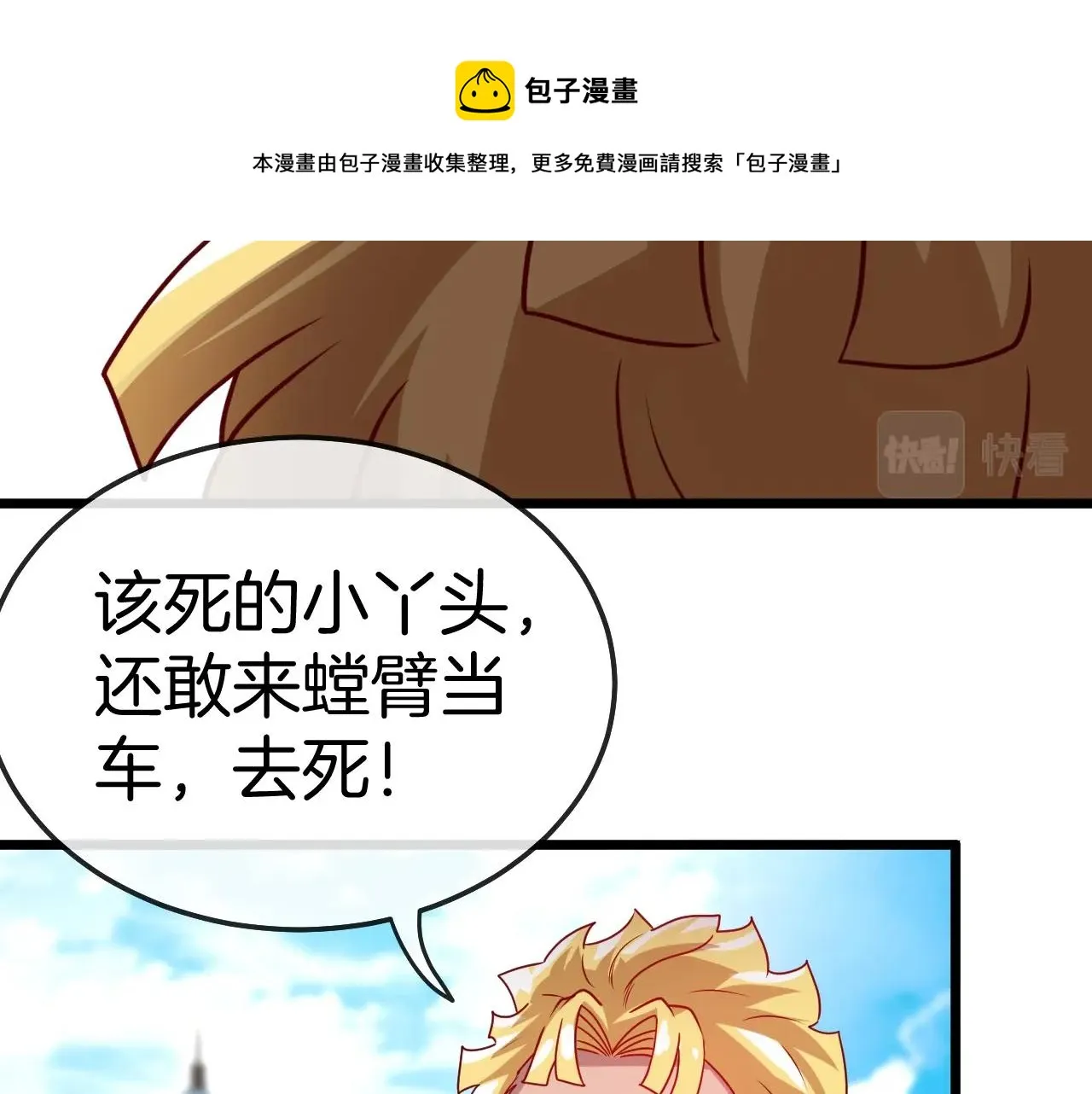 第15话 百强榜唐天 第45页