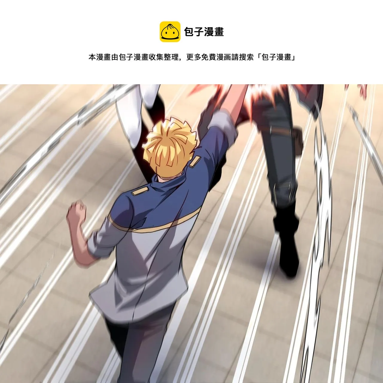 第15话 百强榜唐天 第53页