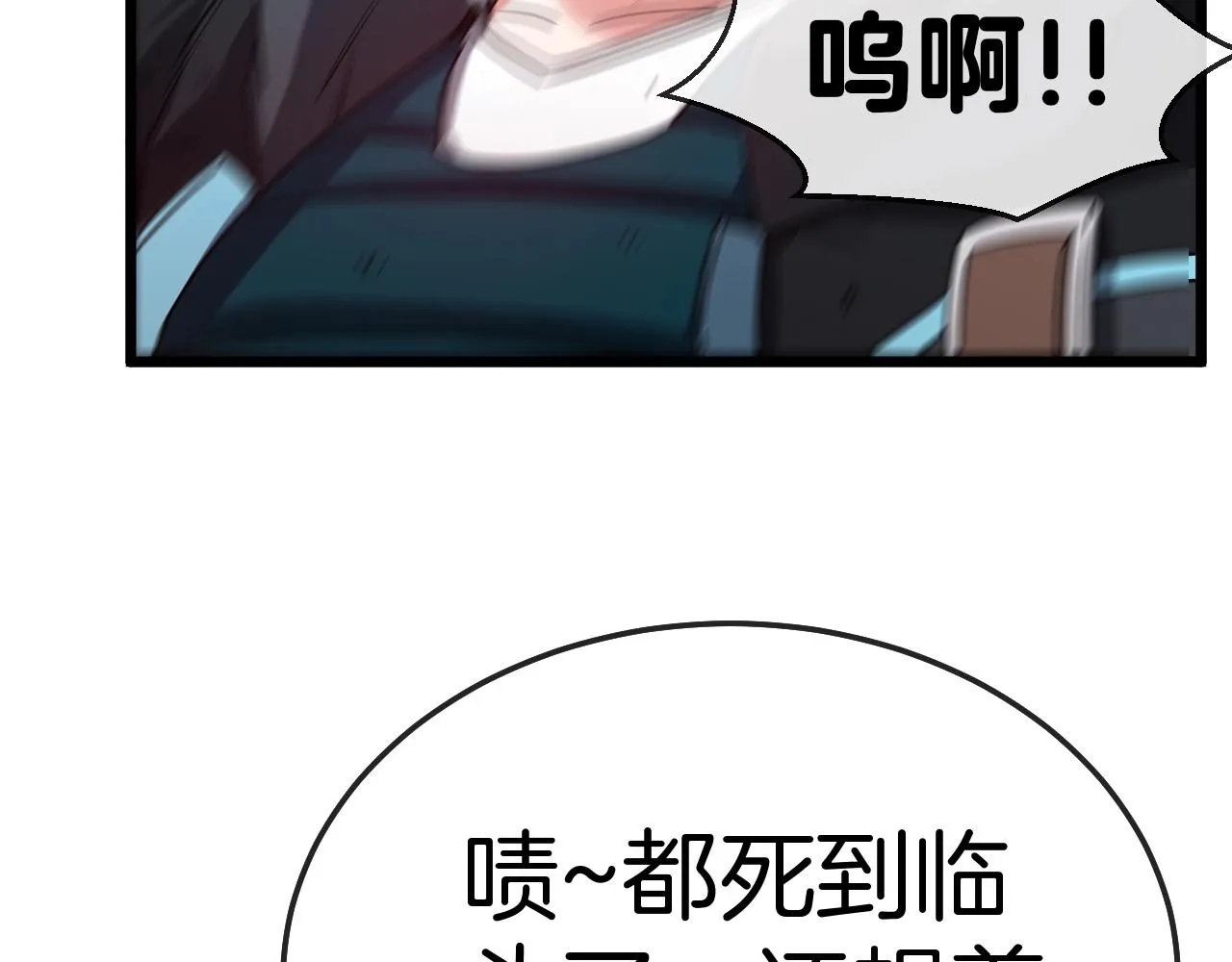 第15话 百强榜唐天 第55页