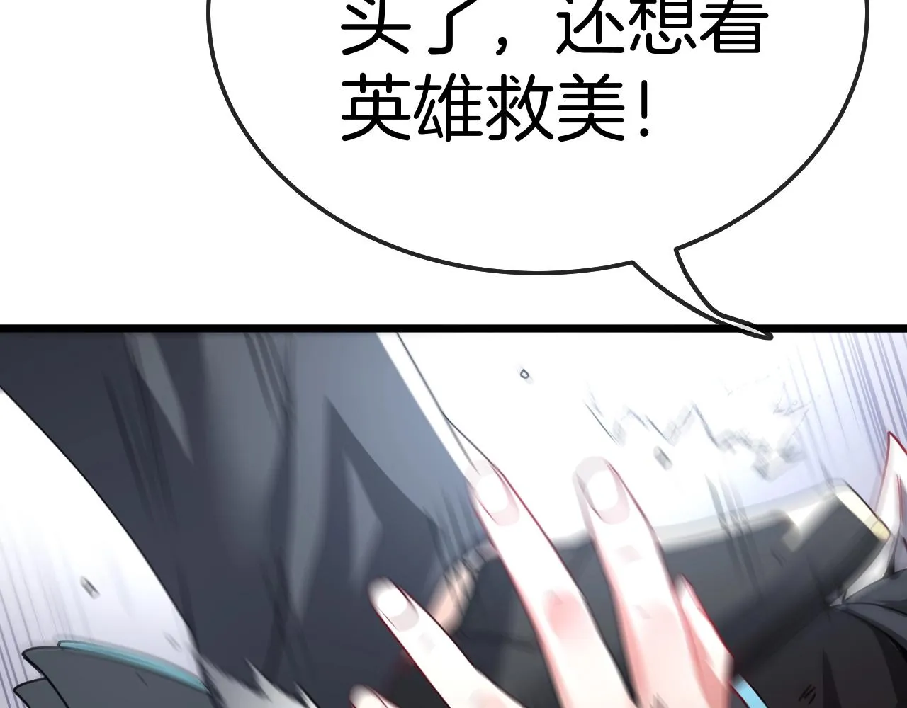 第15话 百强榜唐天 第56页